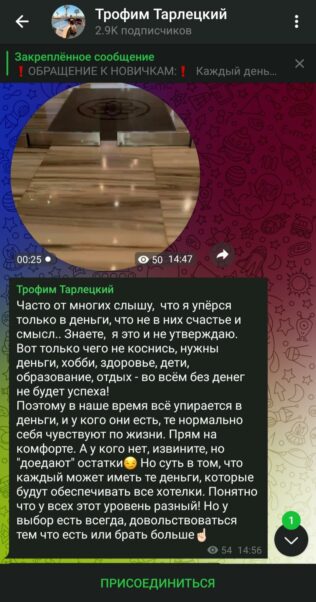 Трофим Тарлецкий в телеге