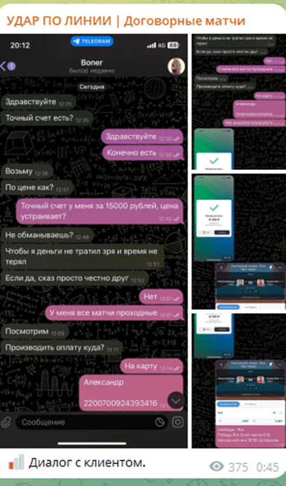 удар по линии телеграмм отзывы