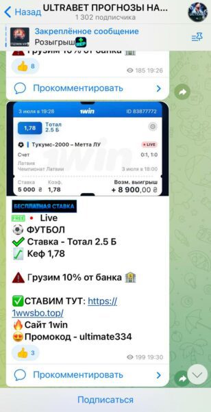 ULTRABET статистика