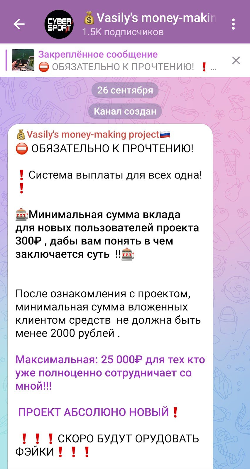 vasilysmoneyproject отзывы телеграмм