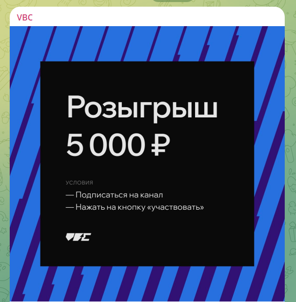 vbc ставки