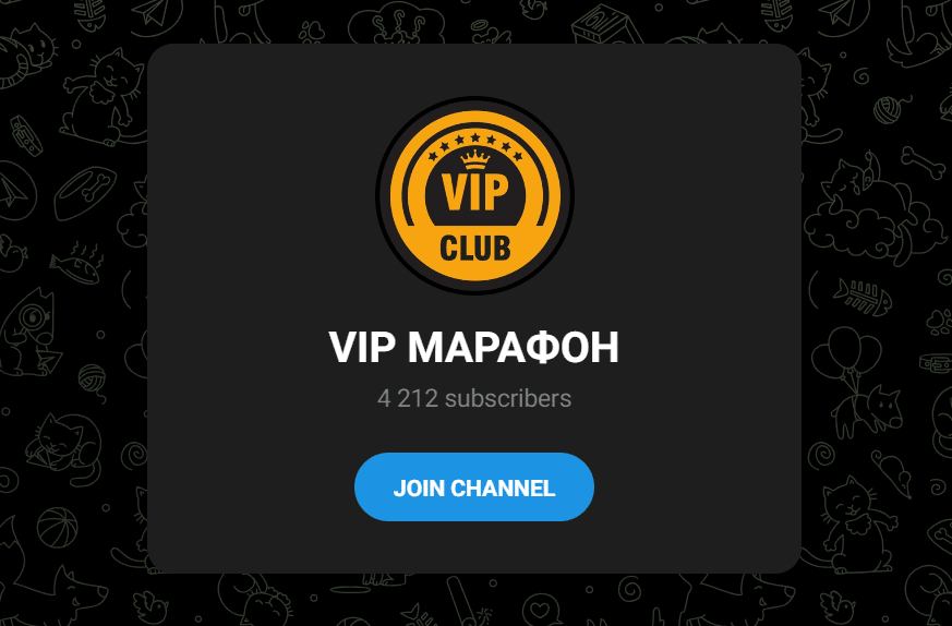 vip марафон отзывы