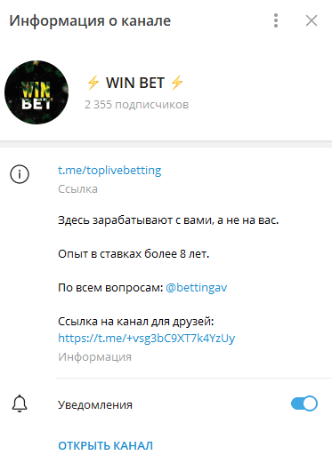 win bet