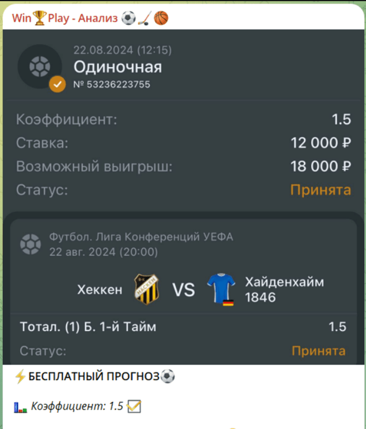 win play анализ